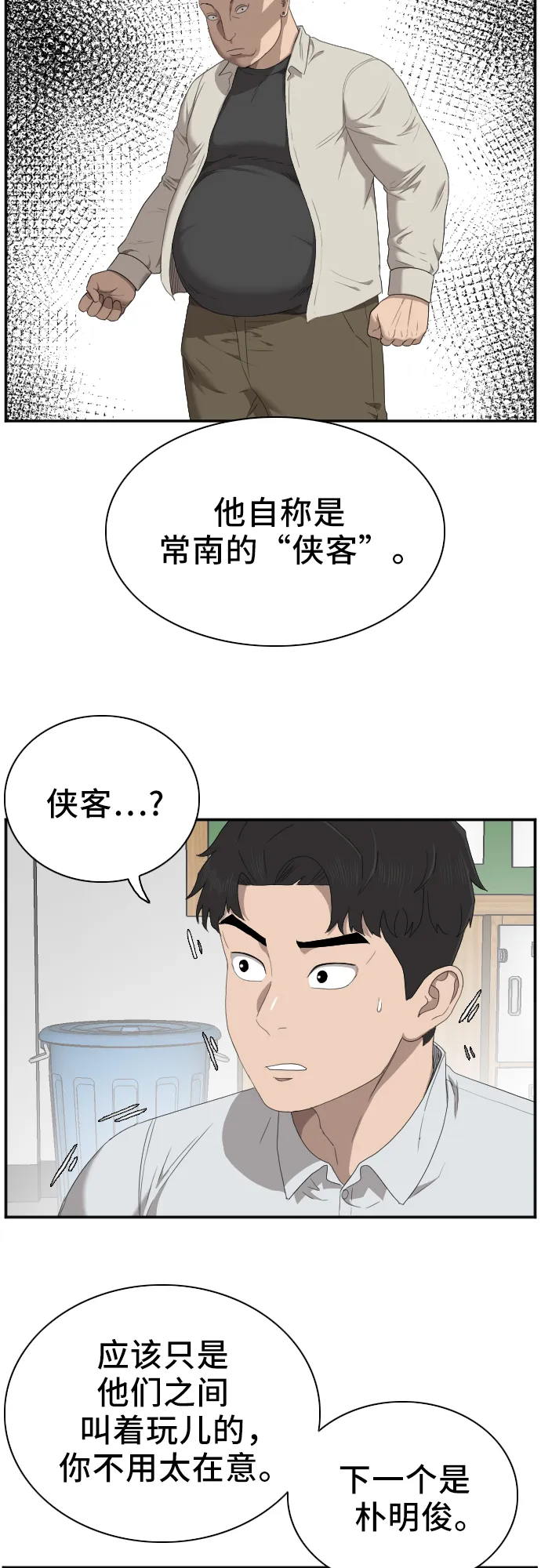 第46话 第7页