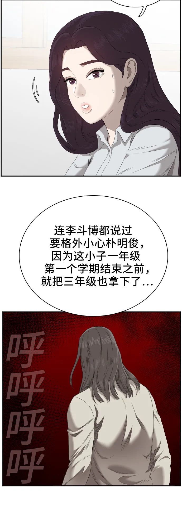第46话 第8页