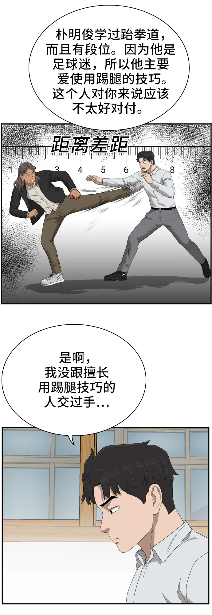 第46话 第9页