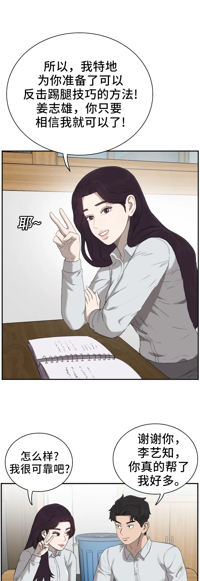 第46话 第10页