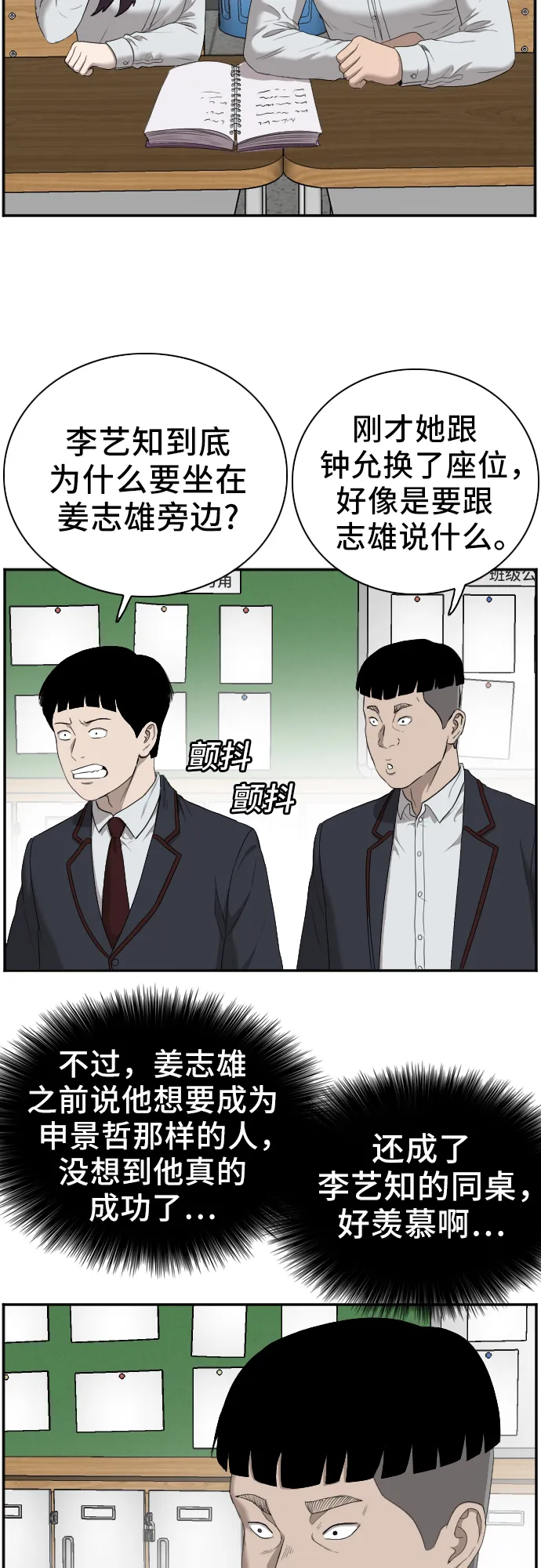 第46话 第11页