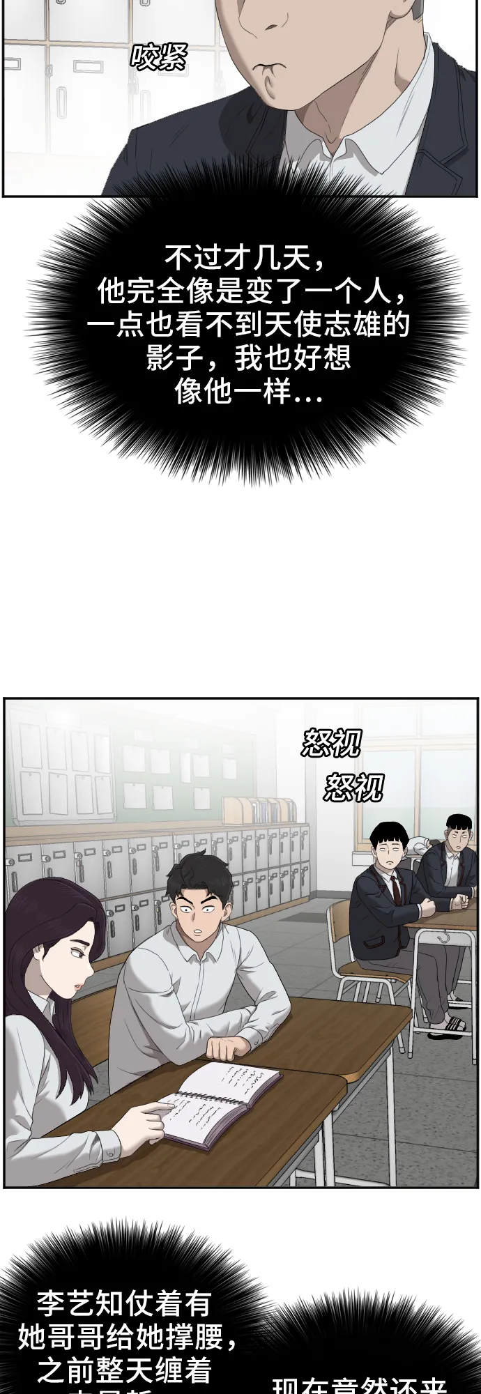 第46话 第12页