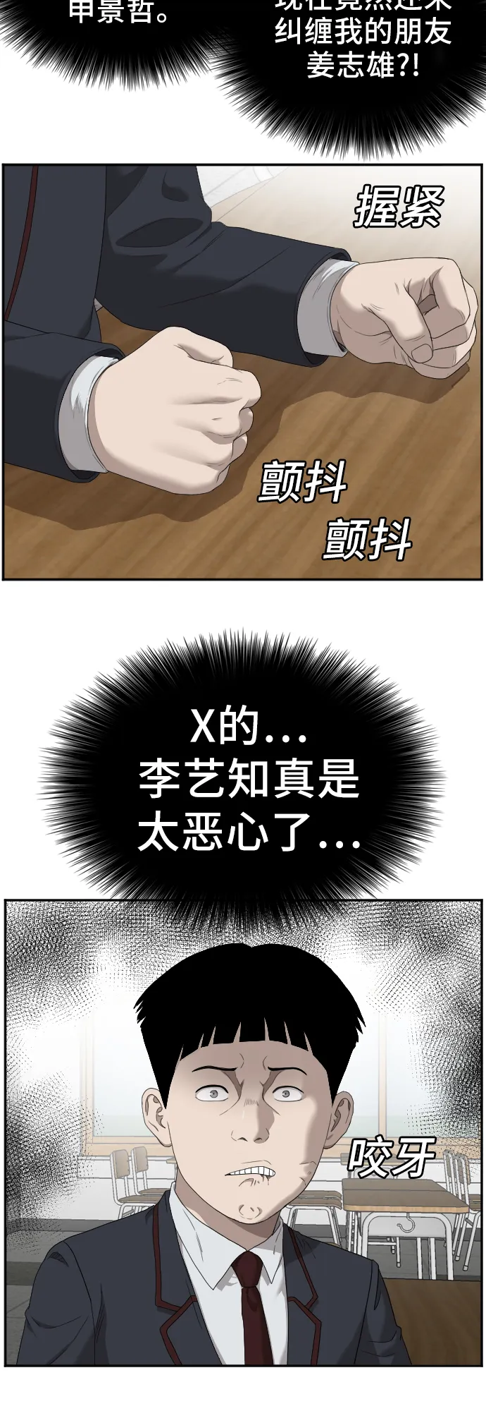 第46话 第13页