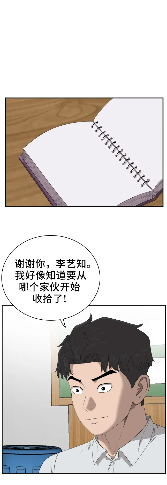 第46话 第14页