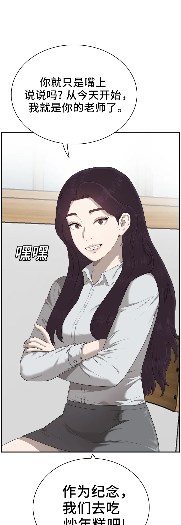 第46话 第15页