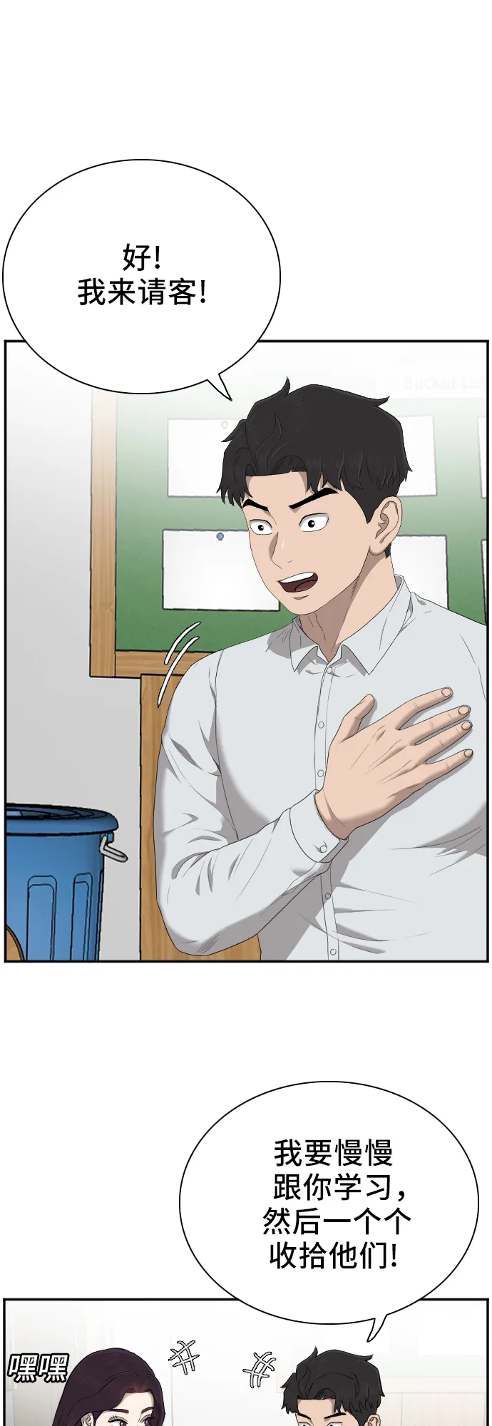 第46话 第17页