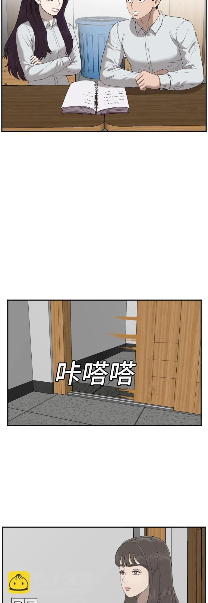 第46话 第18页
