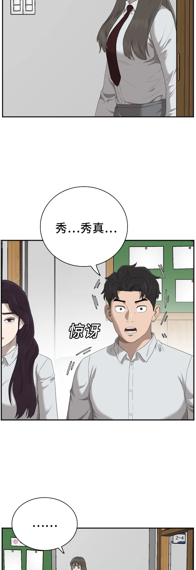 第46话 第19页