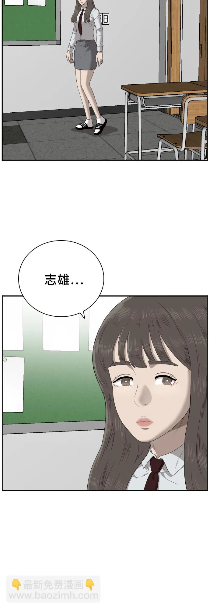 第46话 第20页