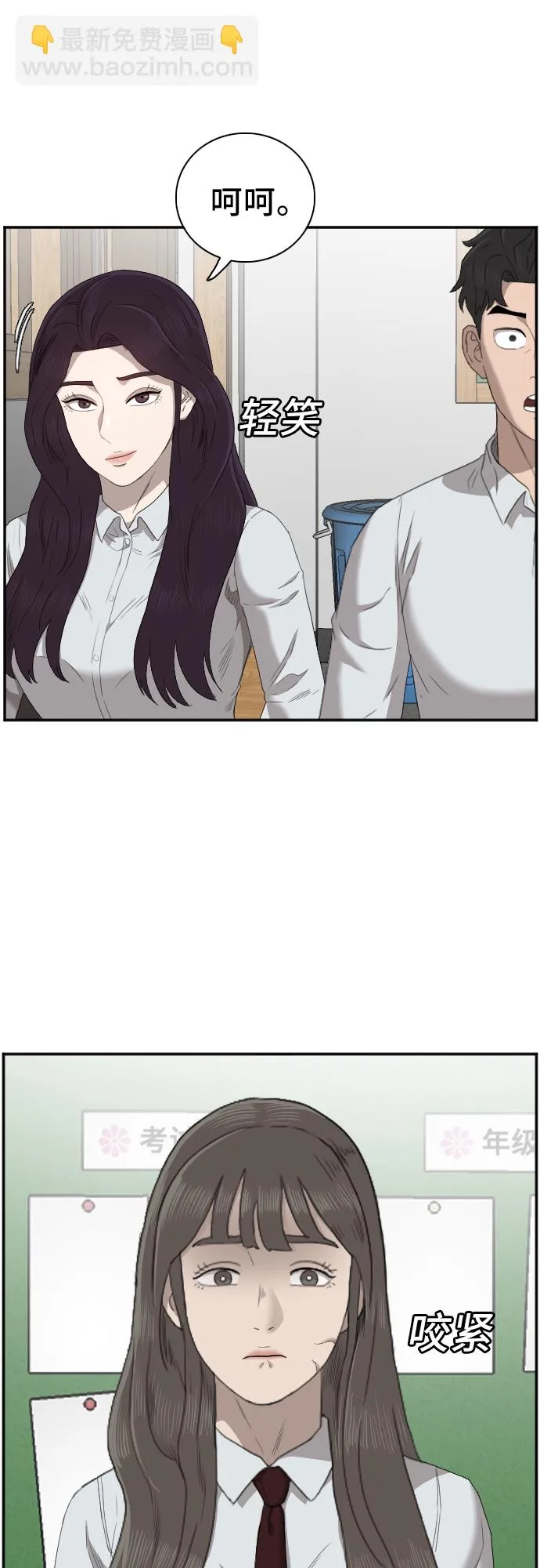 第46话 第22页