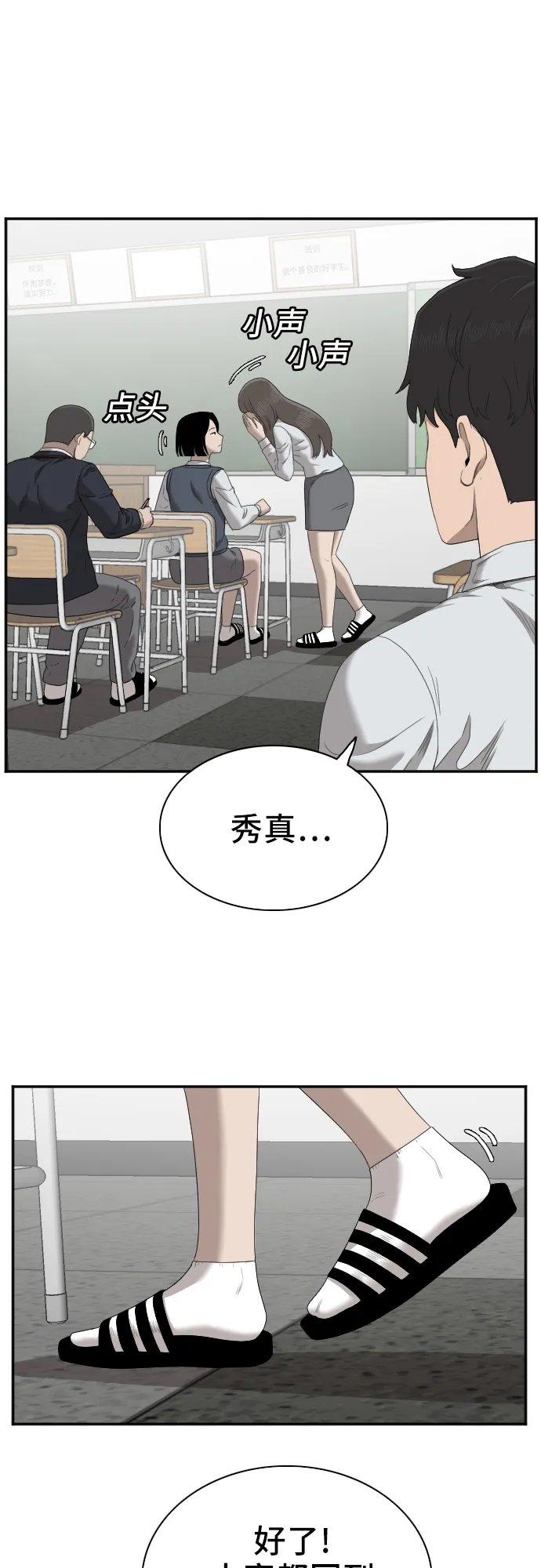 第46话 第25页