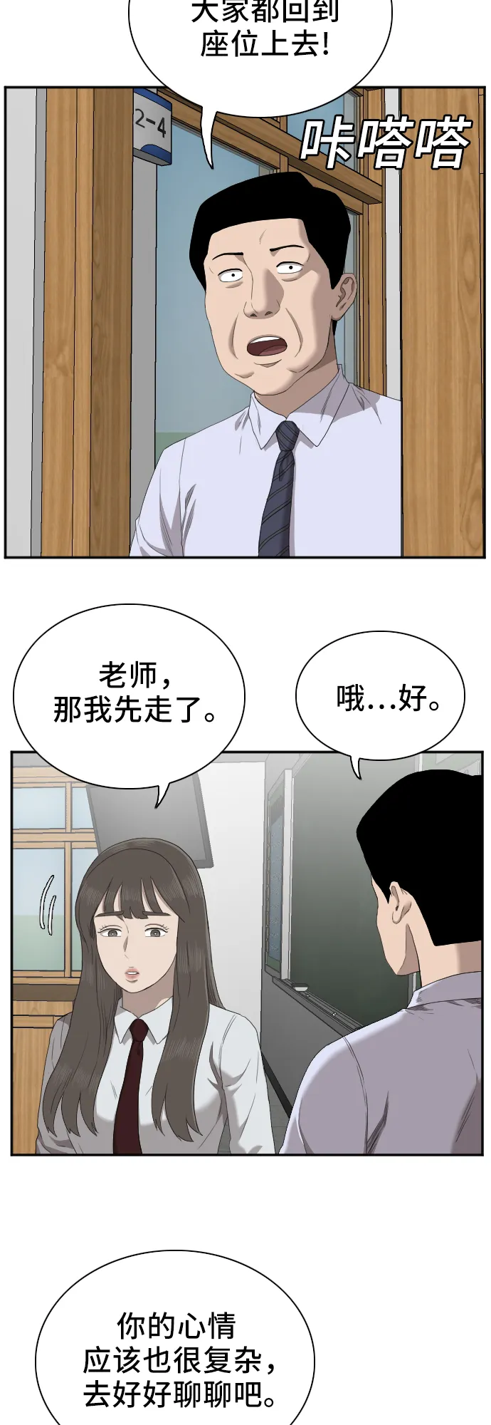 第46话 第26页