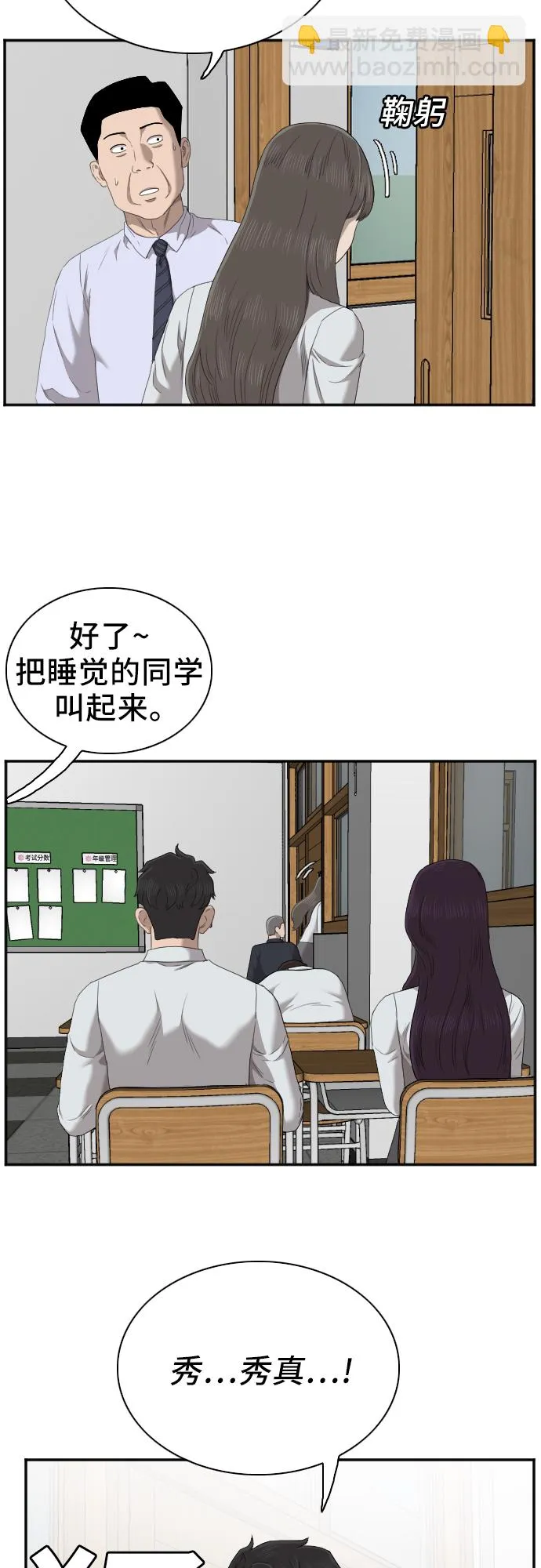 第46话 第27页
