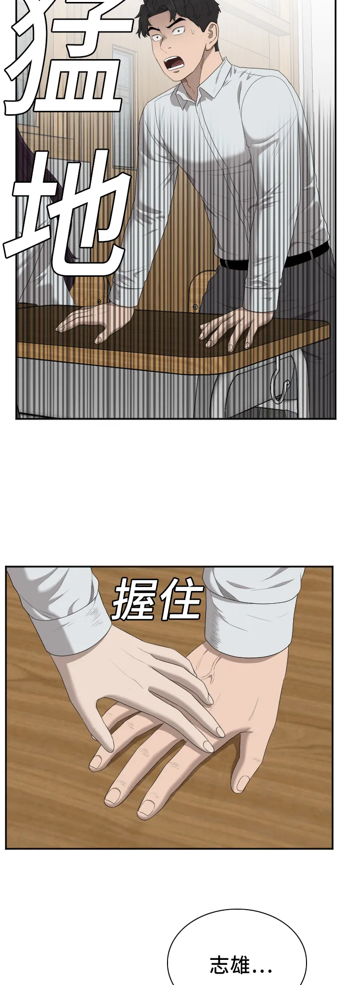 第46话 第28页