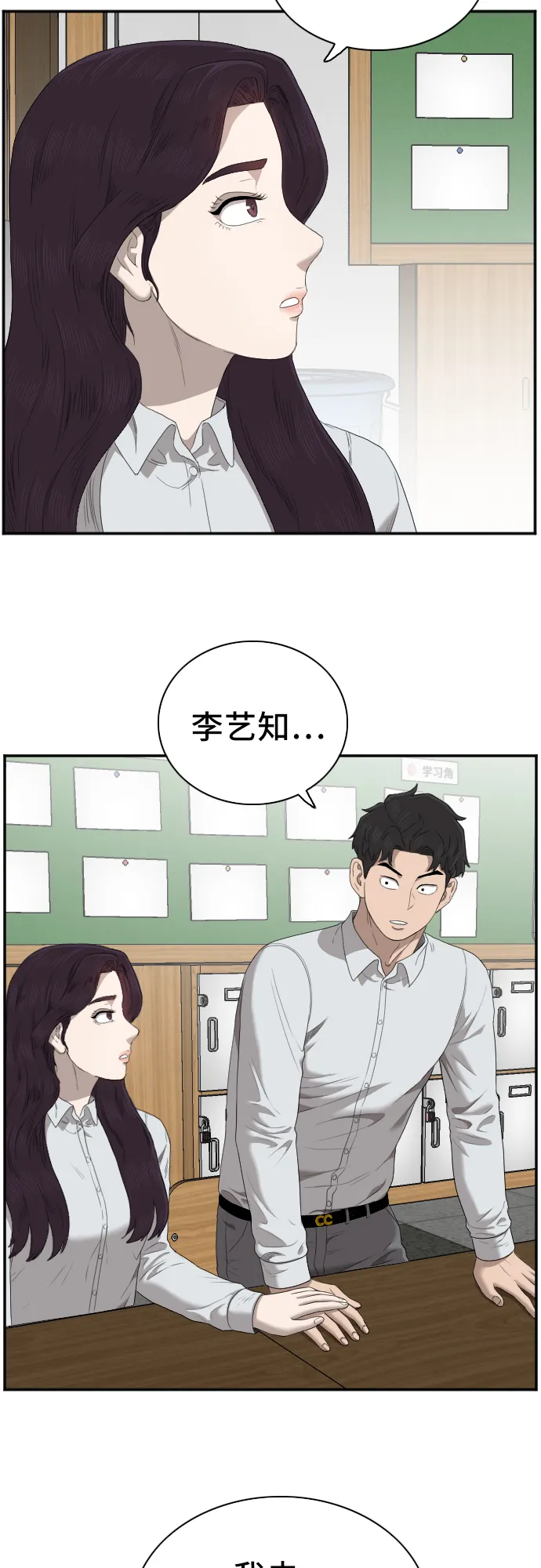 第46话 第29页