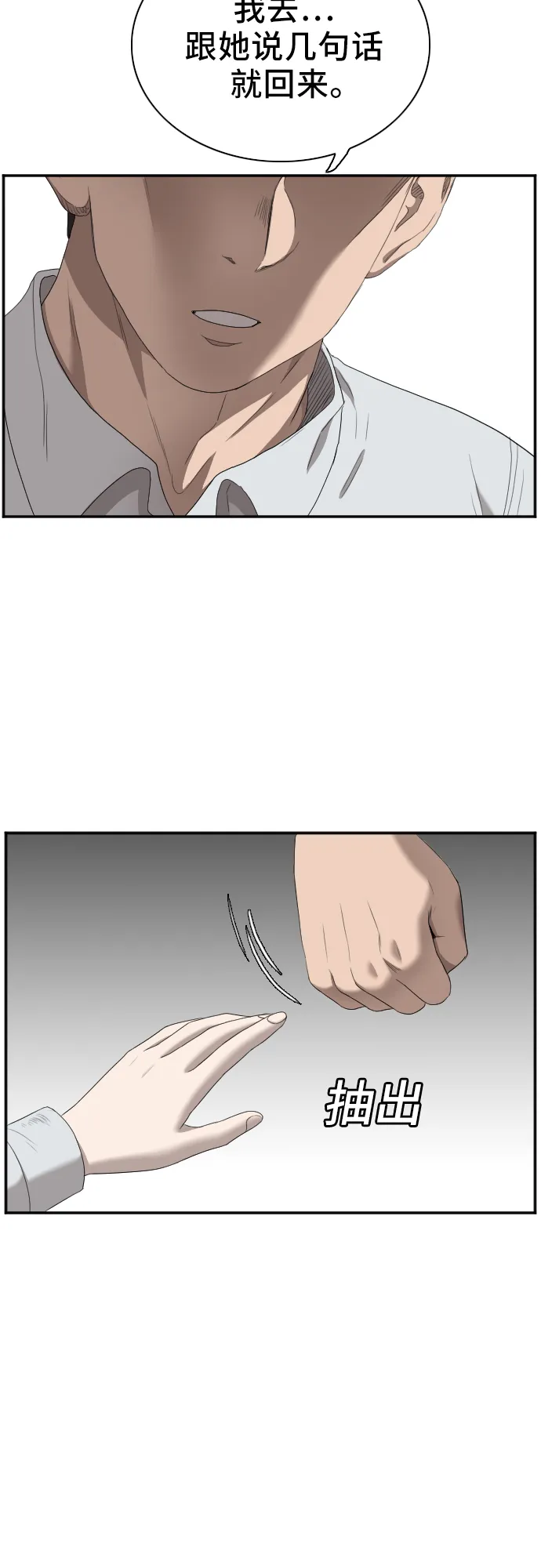第46话 第30页