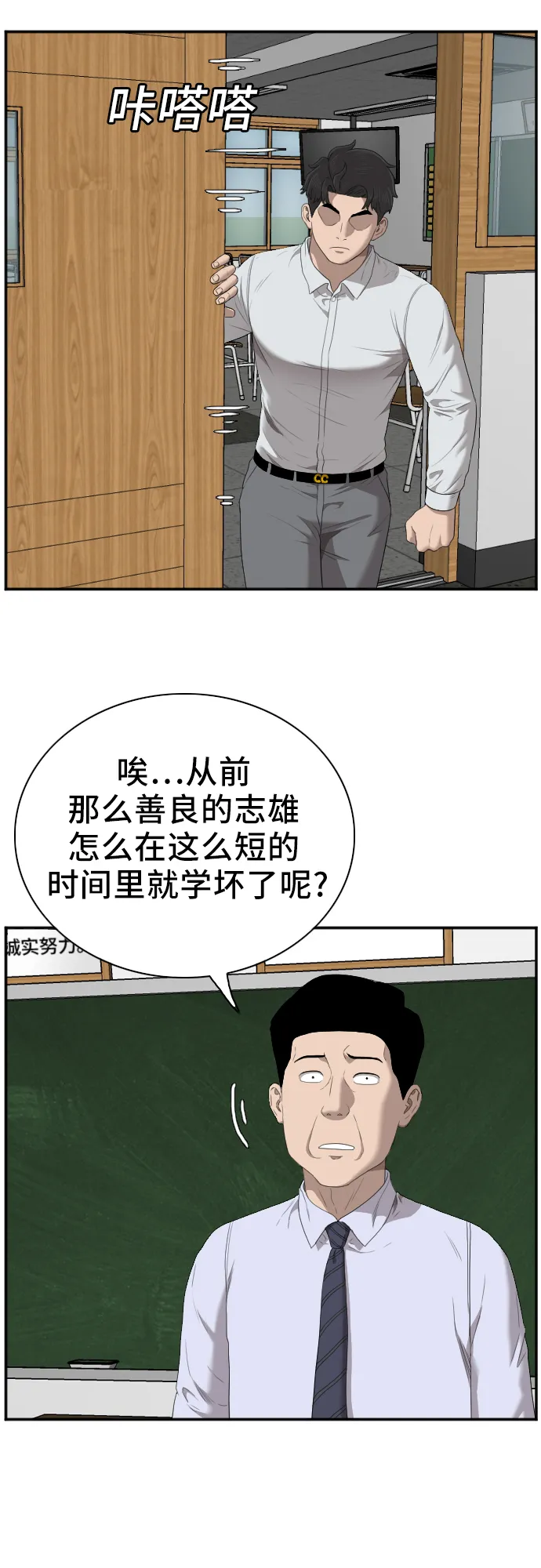 第46话 第31页