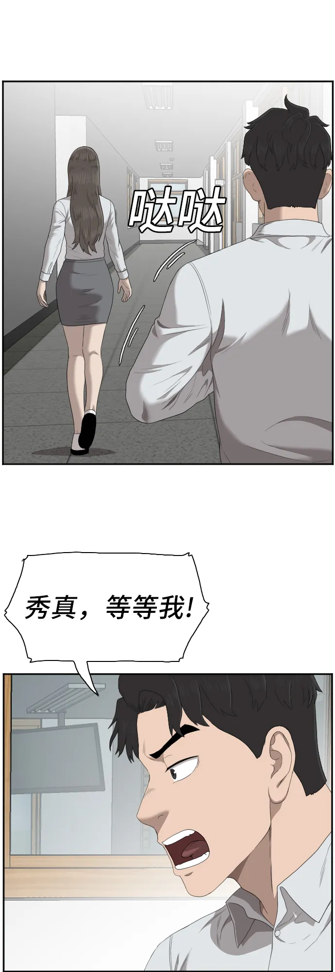 第46话 第34页