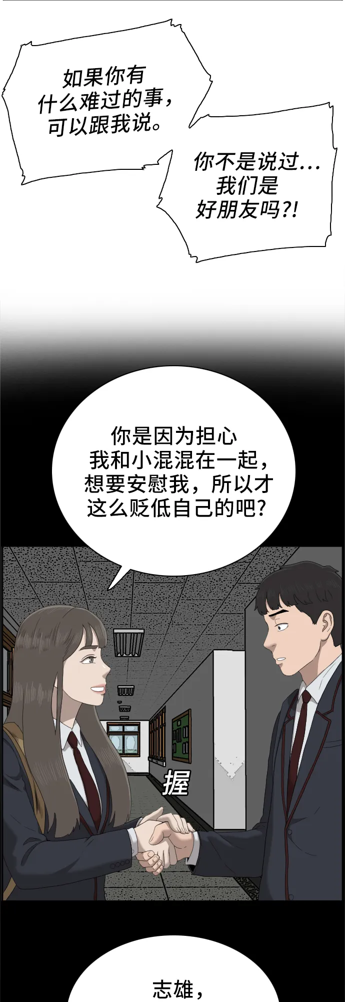 第46话 第35页