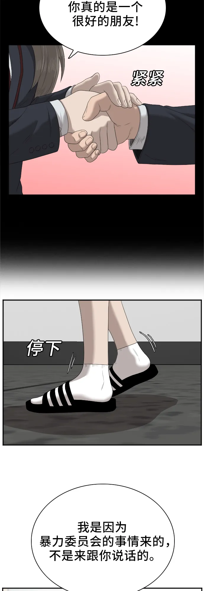 第46话 第36页