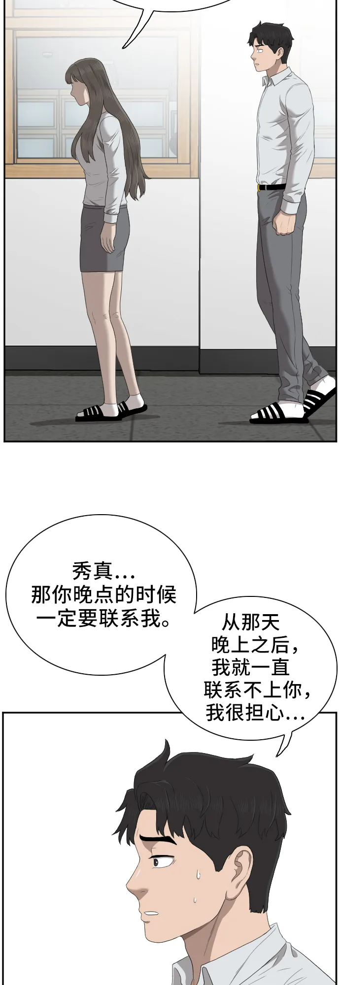 第46话 第37页