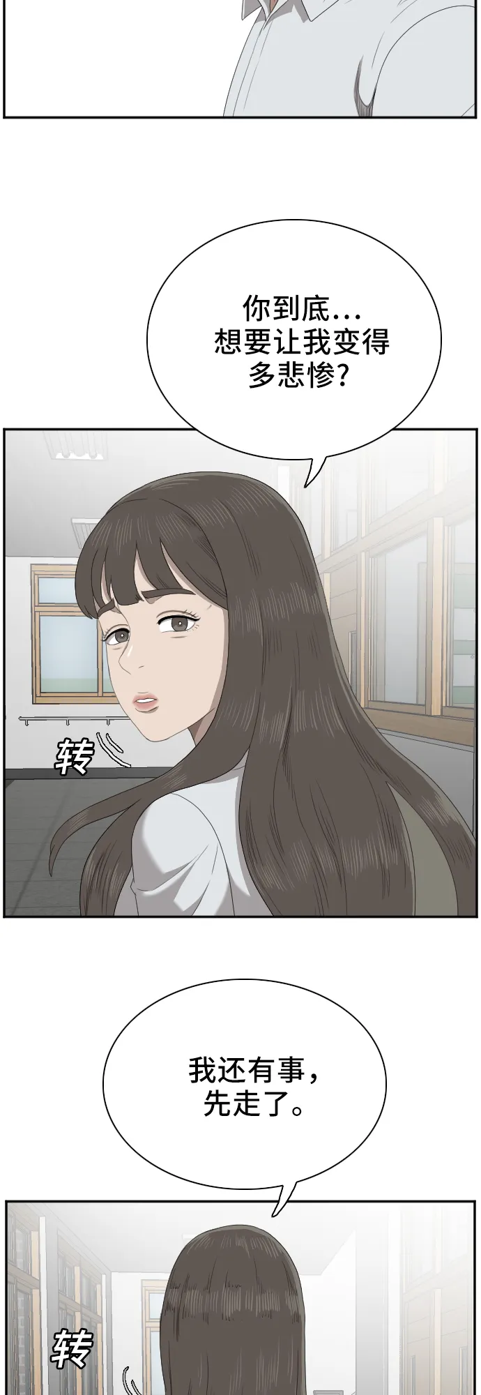 第46话 第38页