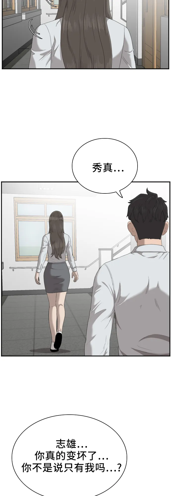 第46话 第39页