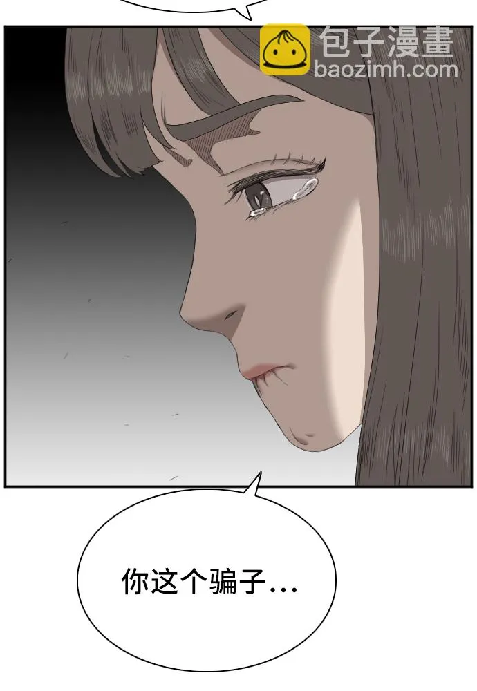 第46话 第40页