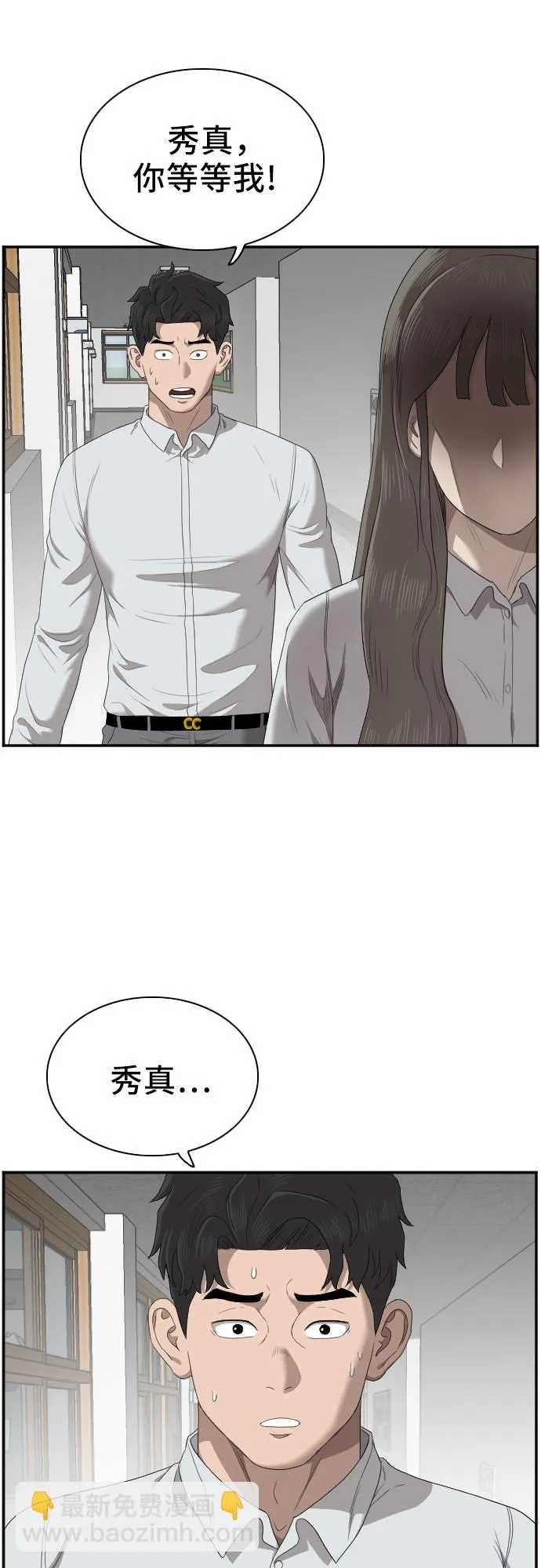 第46话 第41页