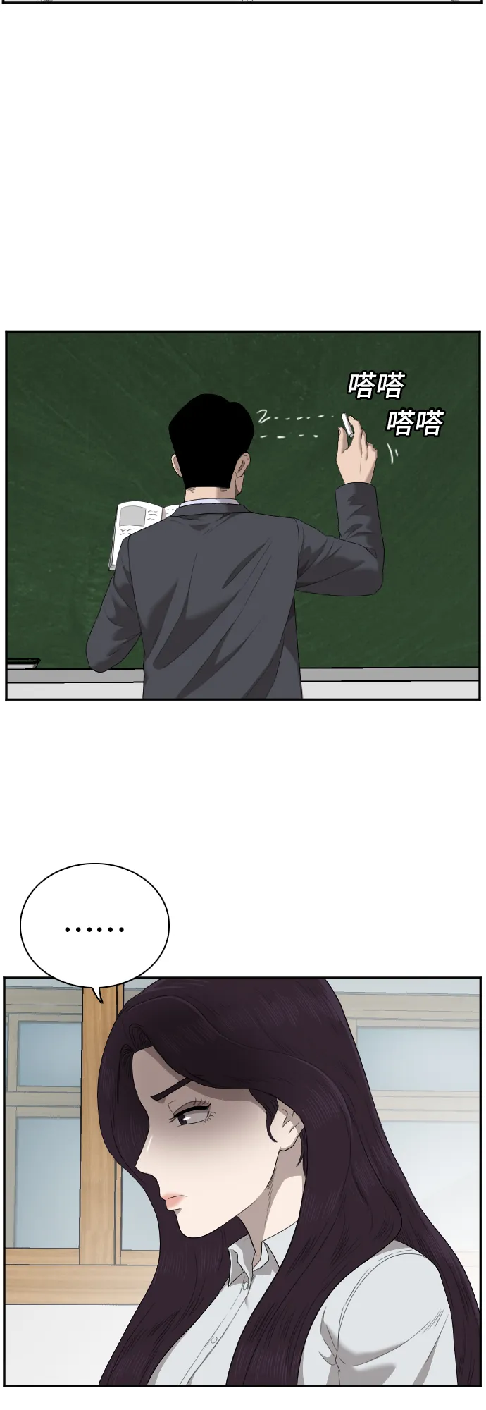 第46话 第42页