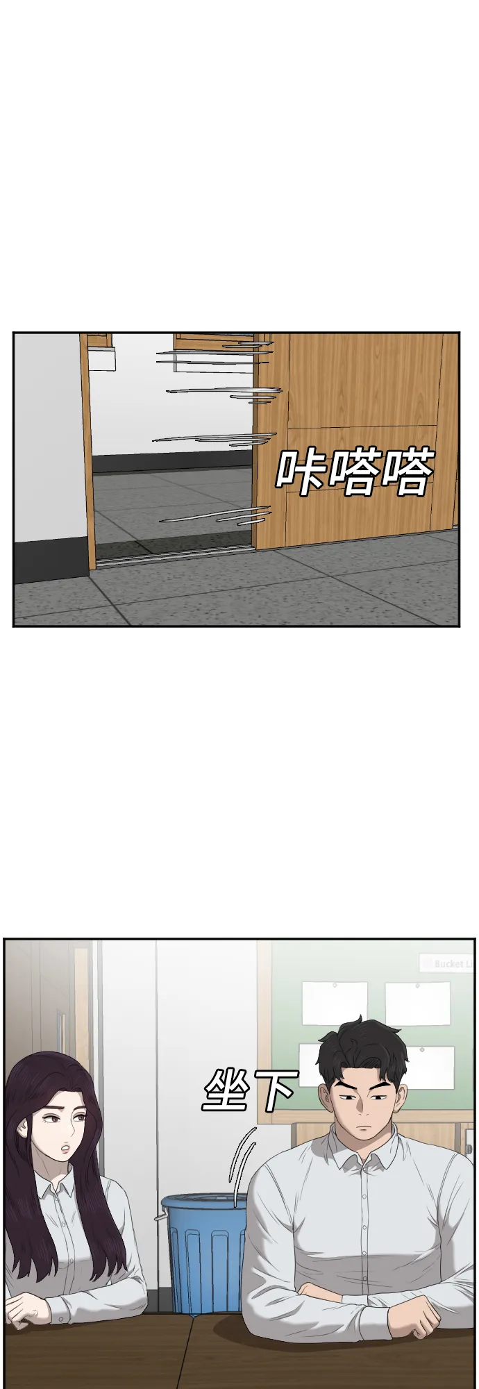 第46话 第43页