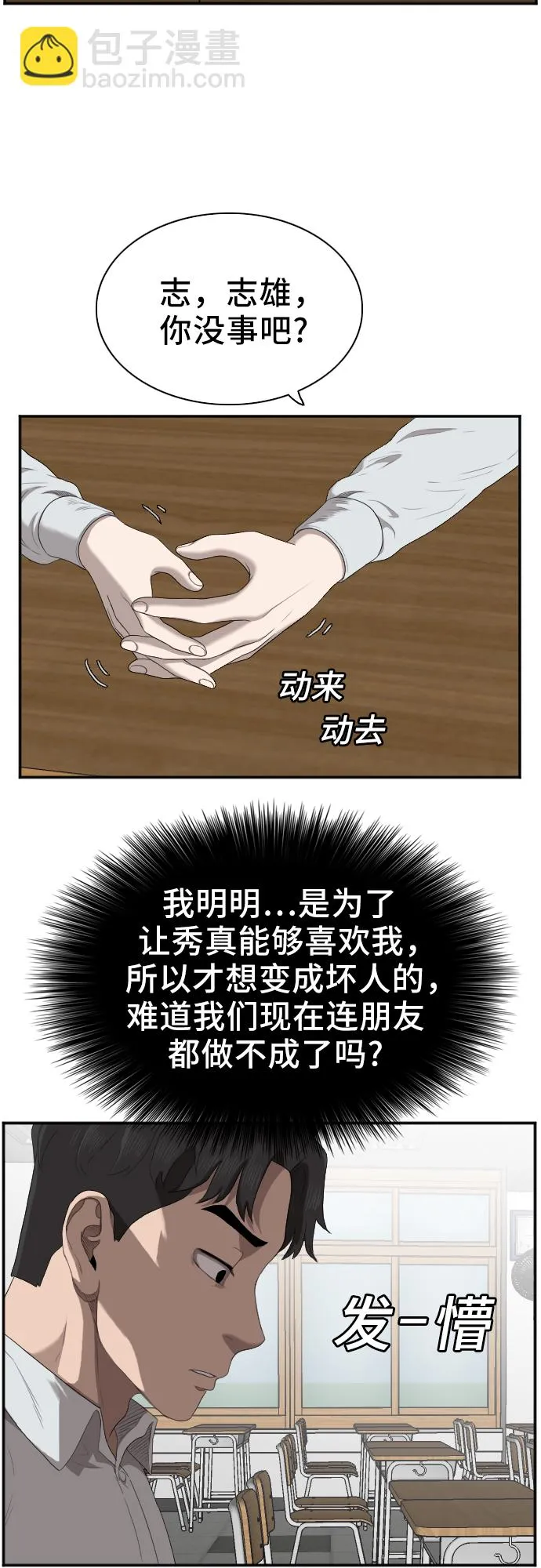 第46话 第44页