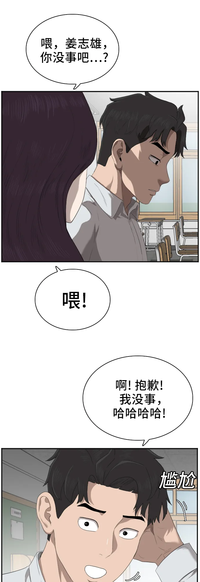 第46话 第45页