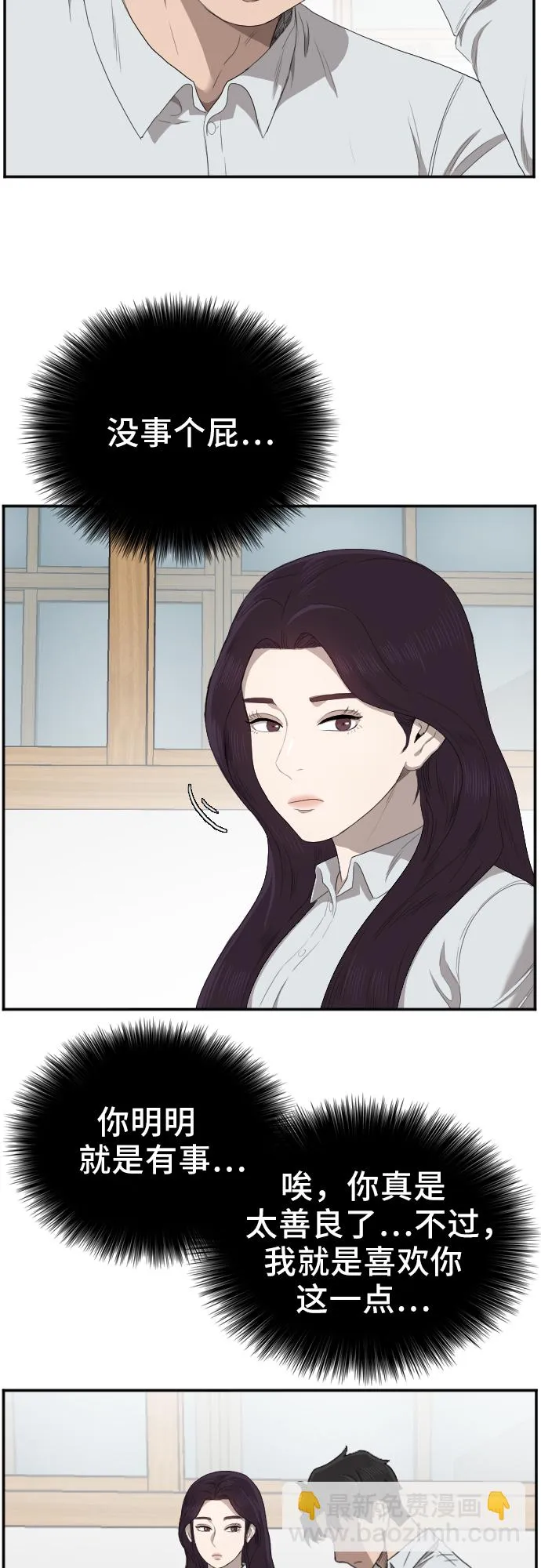 第46话 第46页