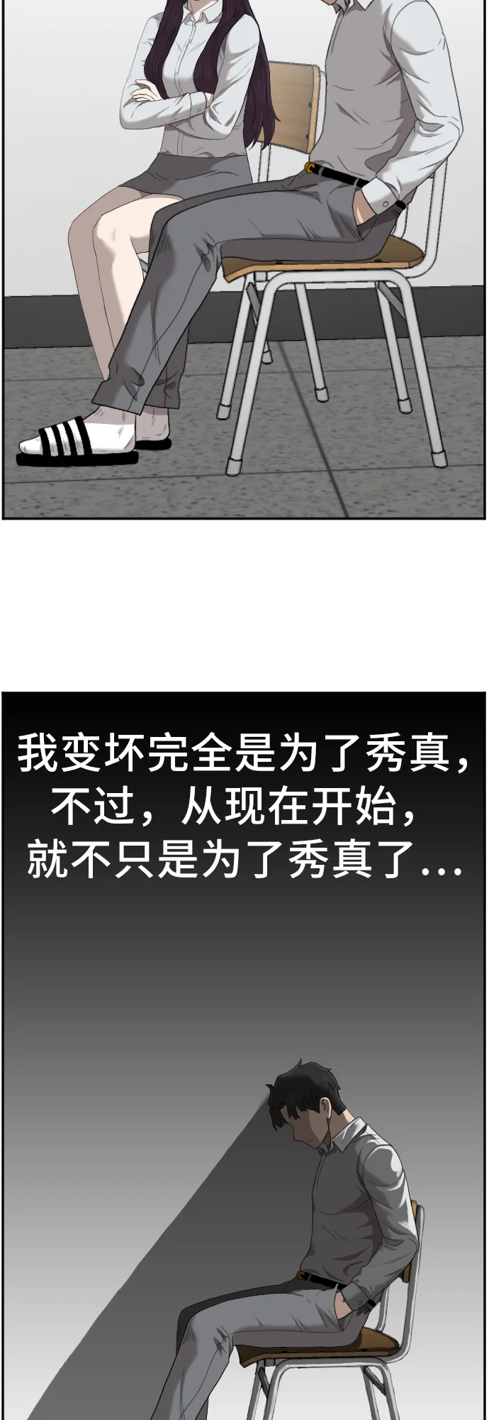 第46话 第47页