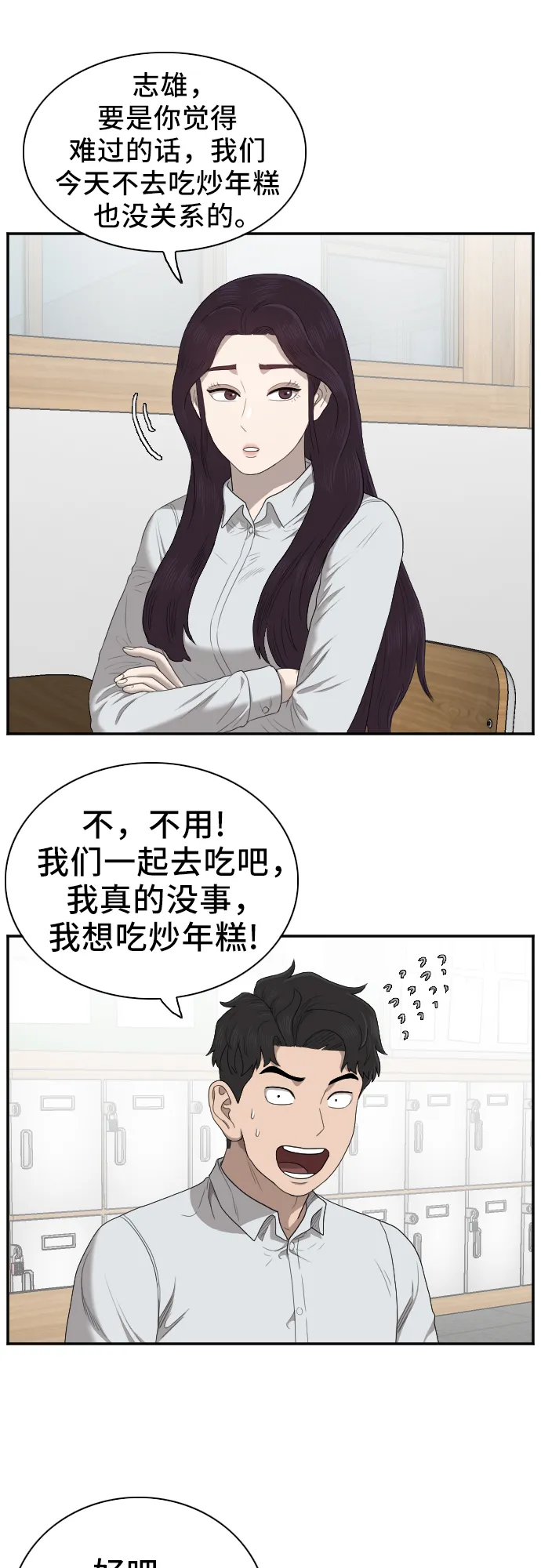 第46话 第49页