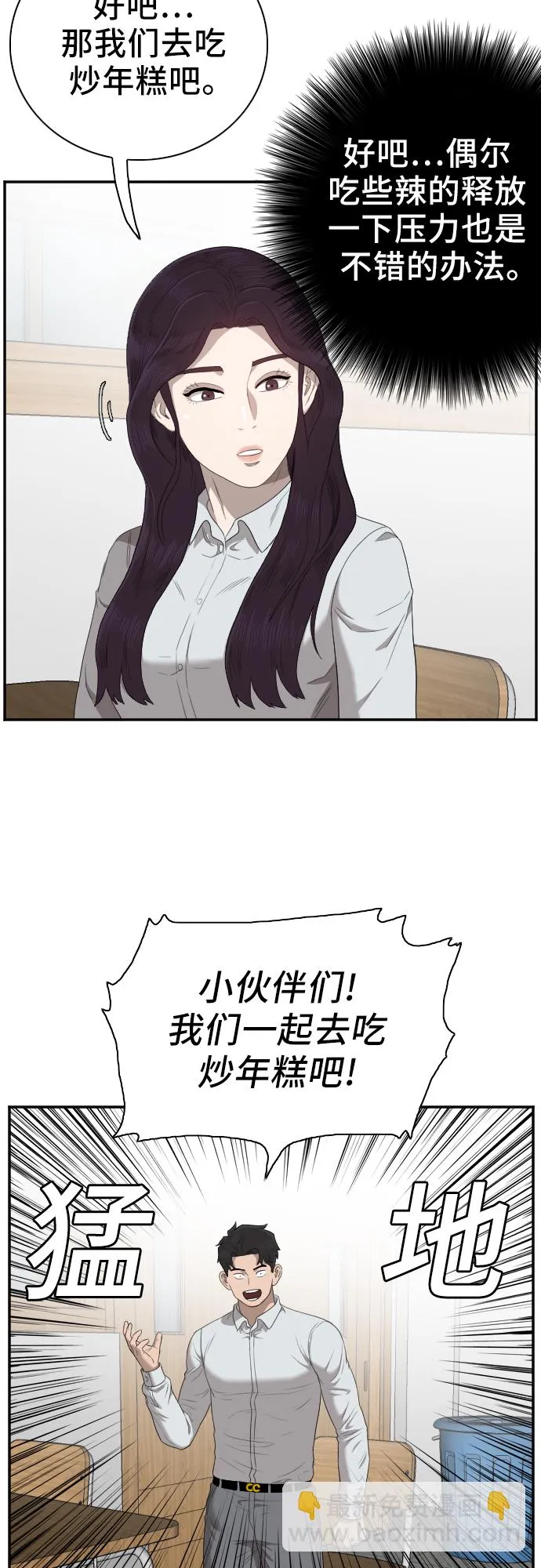 第46话 第50页