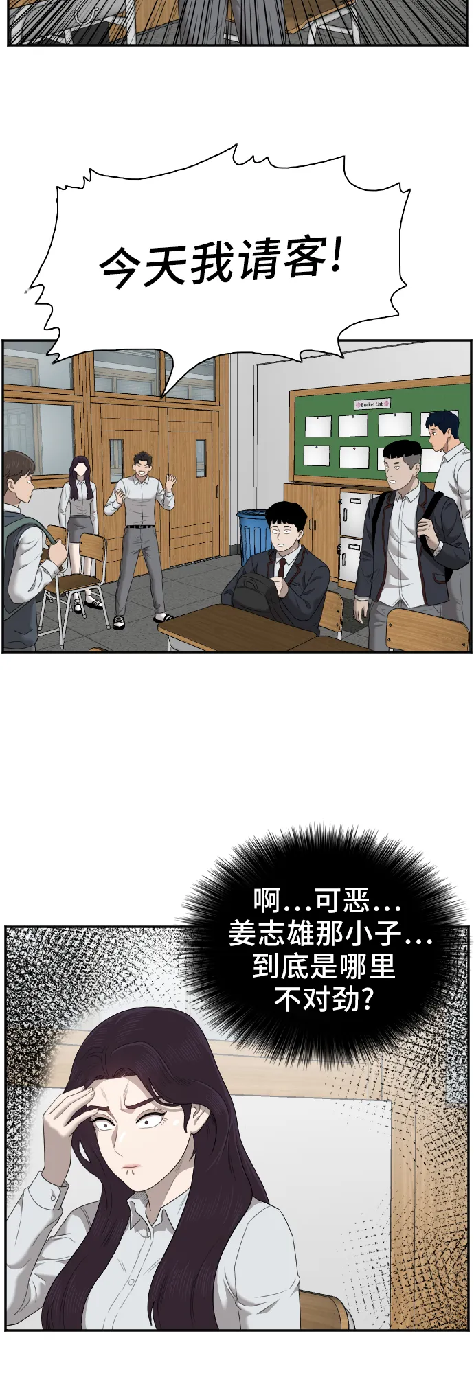 第46话 第51页