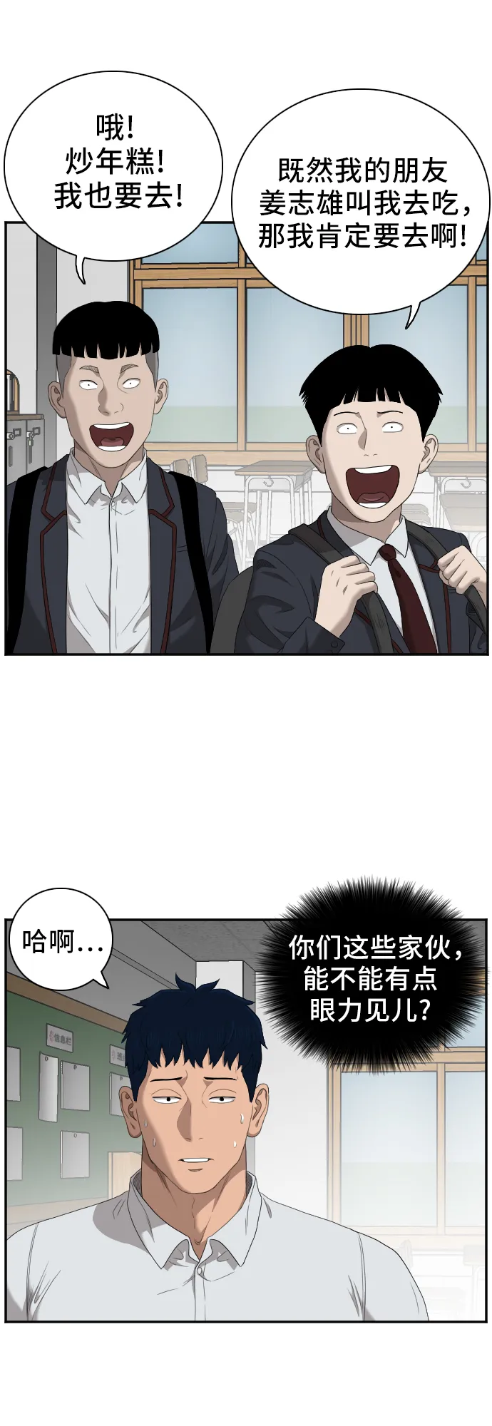 第46话 第52页