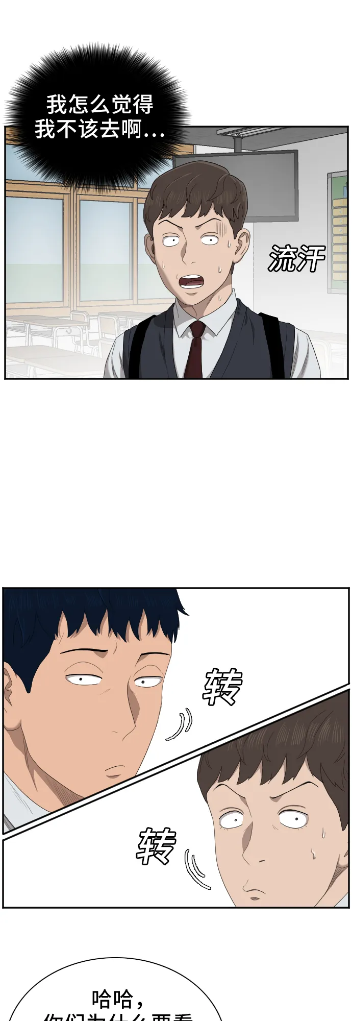 第46话 第53页