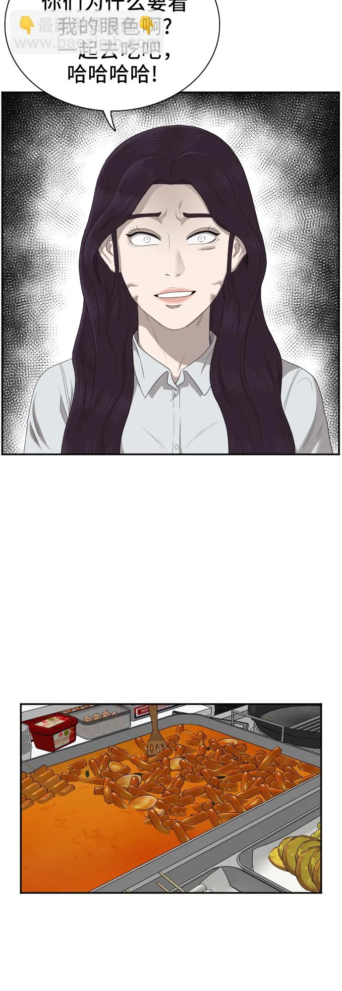 第46话 第54页