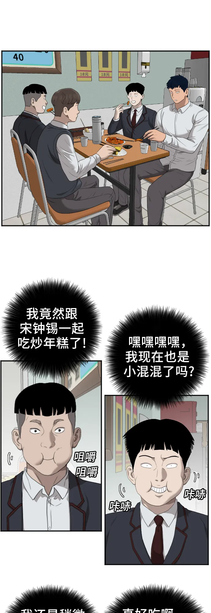 第46话 第55页