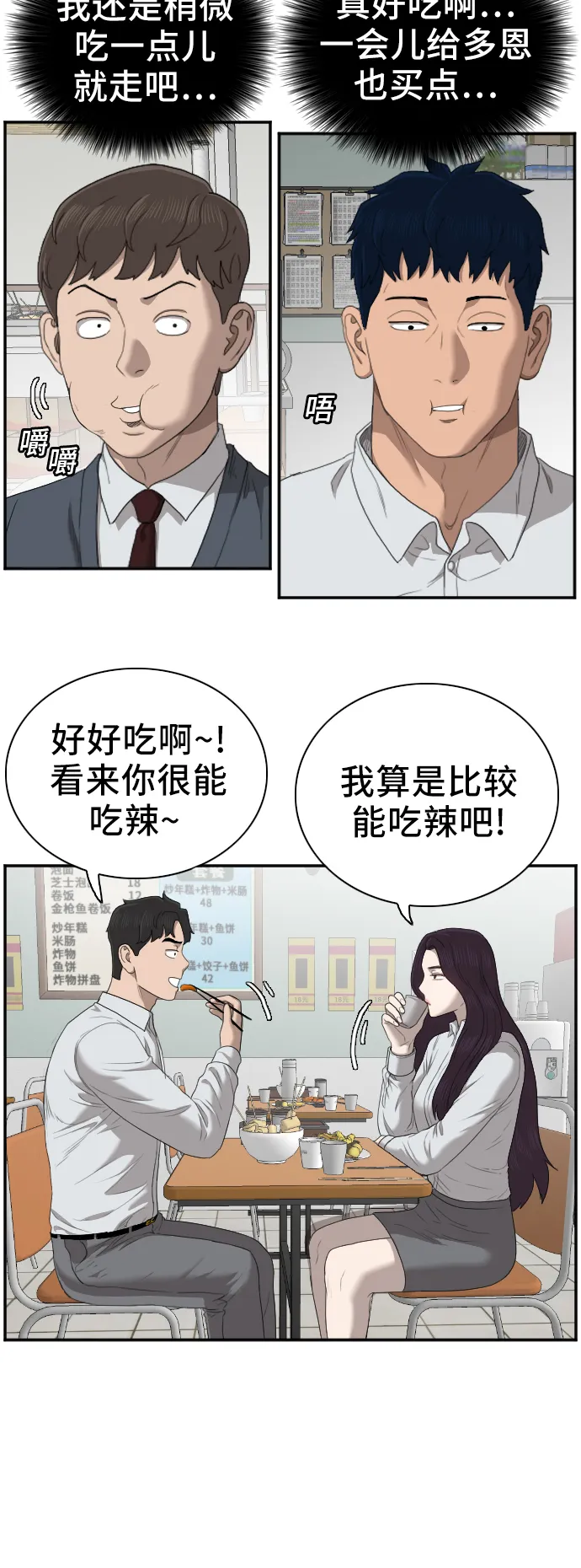 第46话 第56页