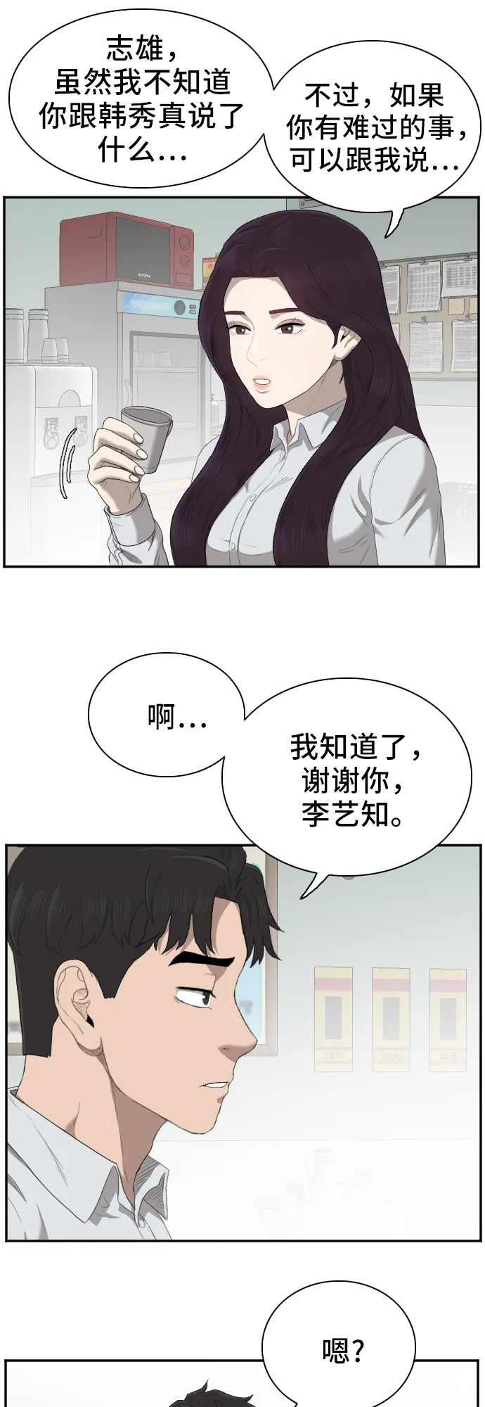 第46话 第57页