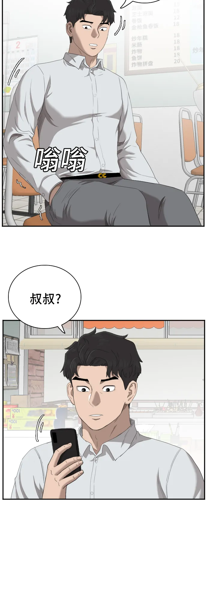 第46话 第58页