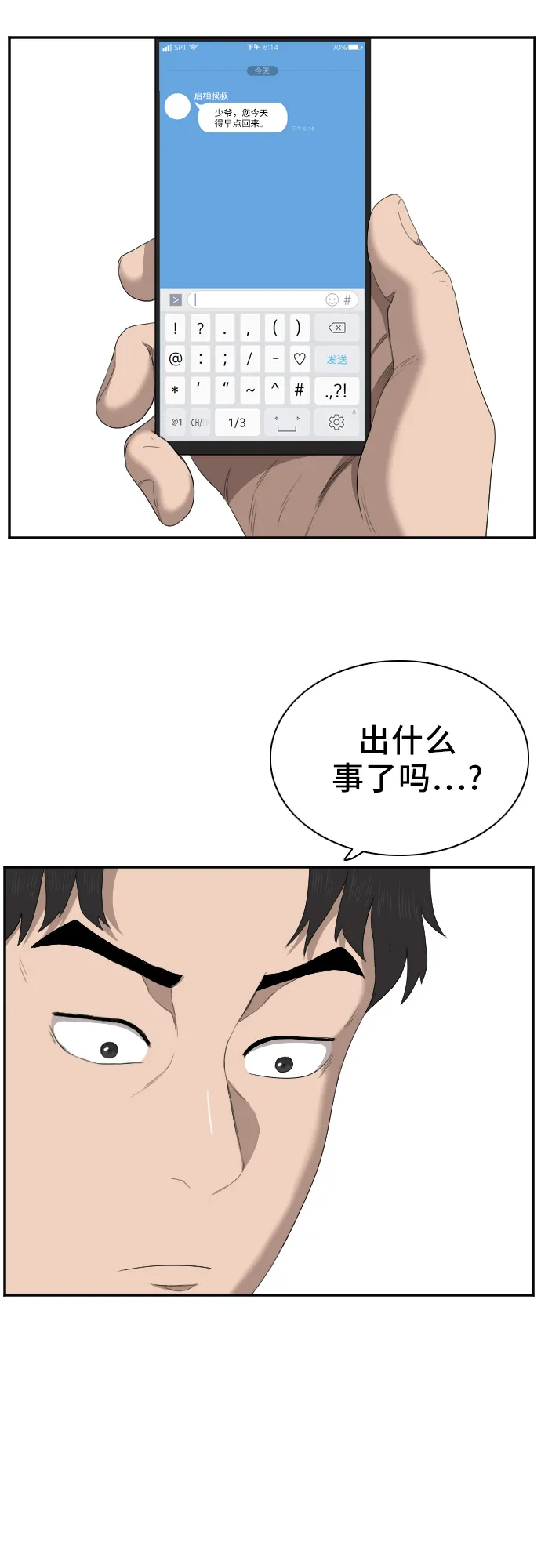 第46话 第59页