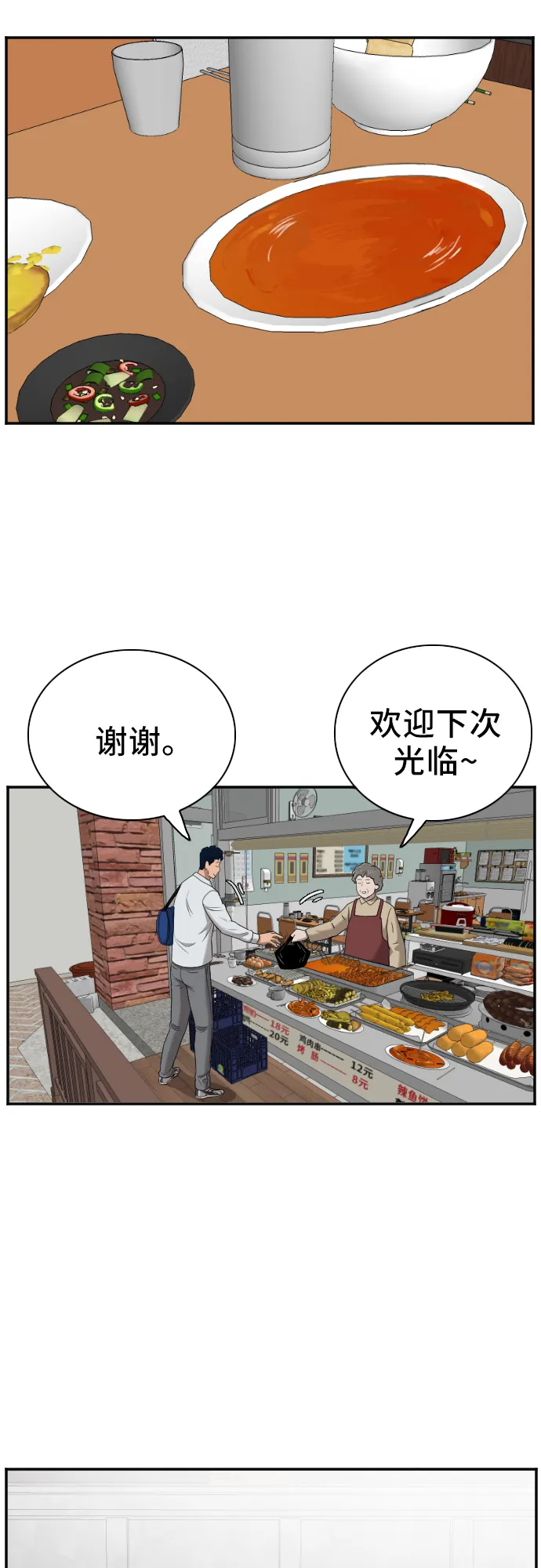 第46话 第60页