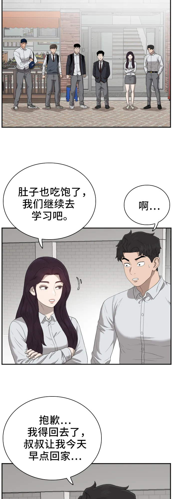 第46话 第61页