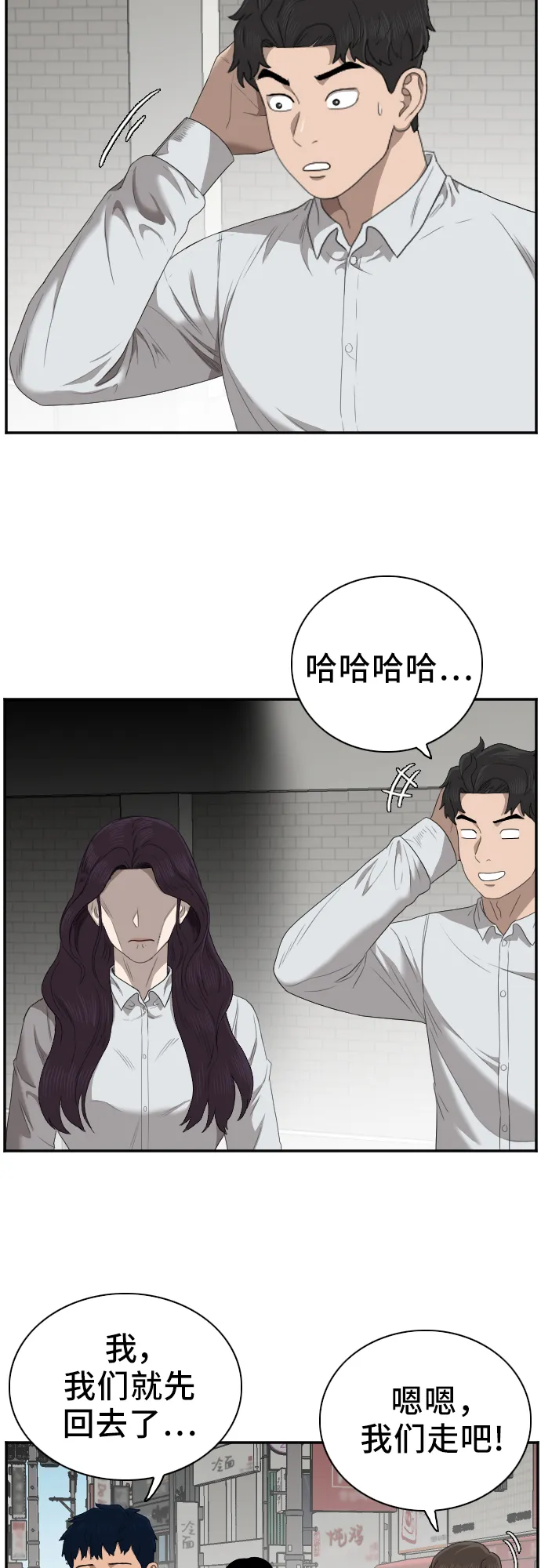 第46话 第62页