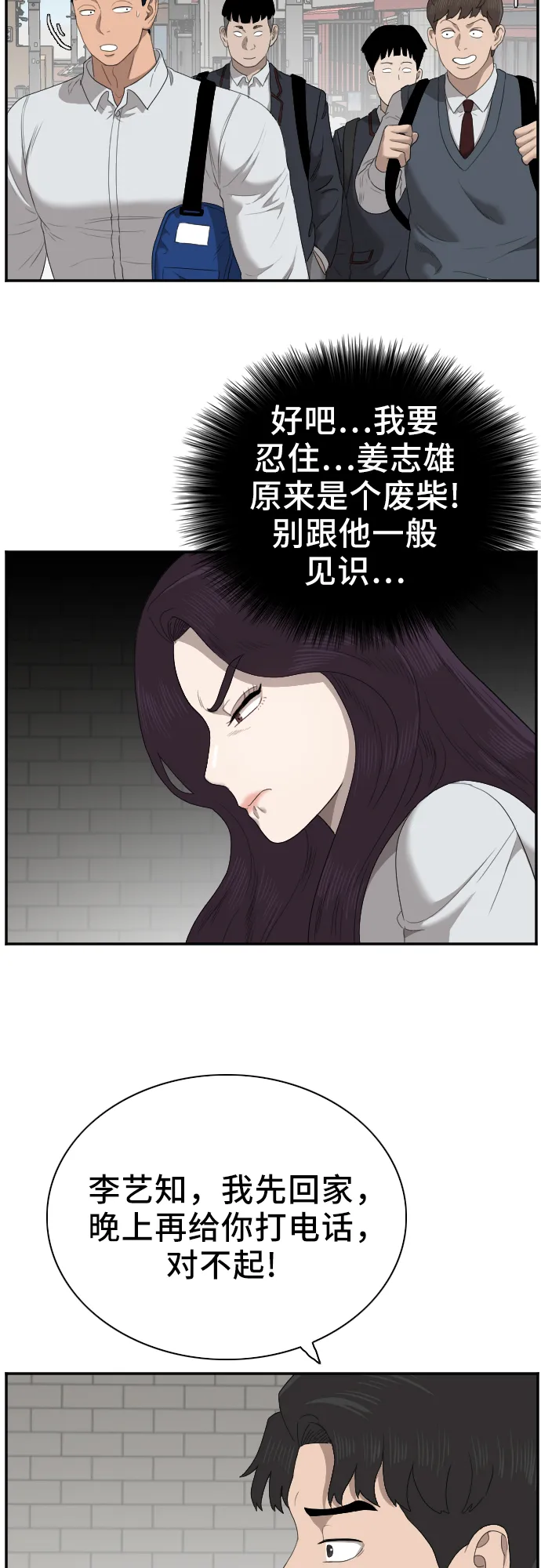 第46话 第63页
